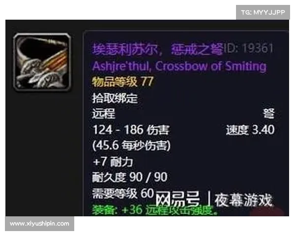 魔兽世界110级：强化武器，提升战力